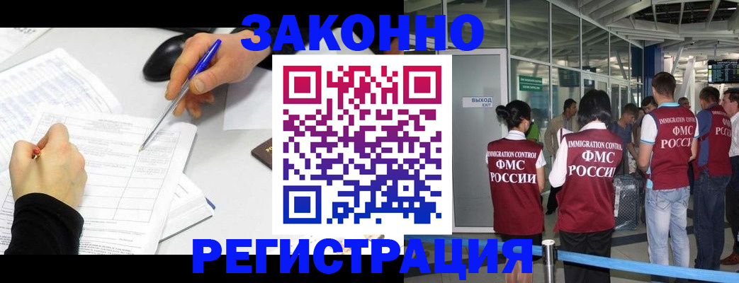 временная регистрация в квартире в Кунгуре