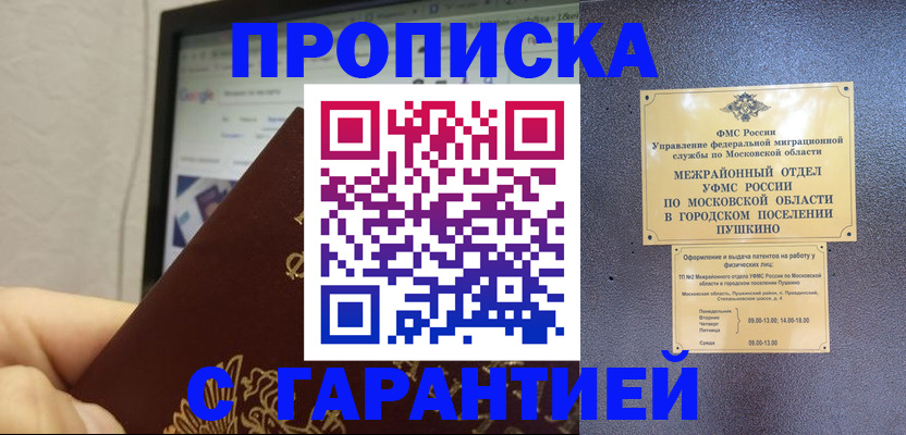где прописаться в Кунгуре