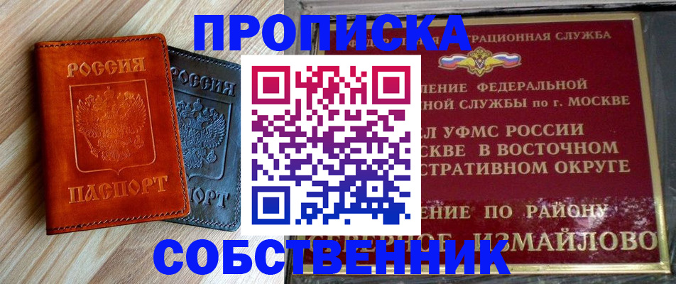 прописка регистрация в Кунгуре