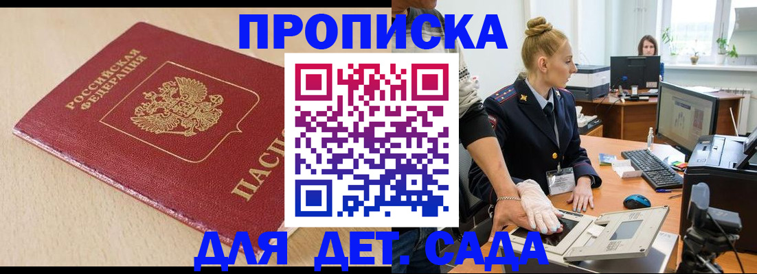 временная регистрация адрес в Кунгуре
